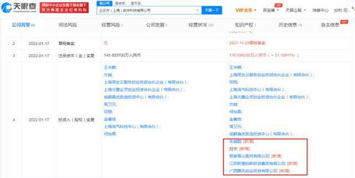 腾讯投资企云方，持股13.75%加码企业数字化转型服务